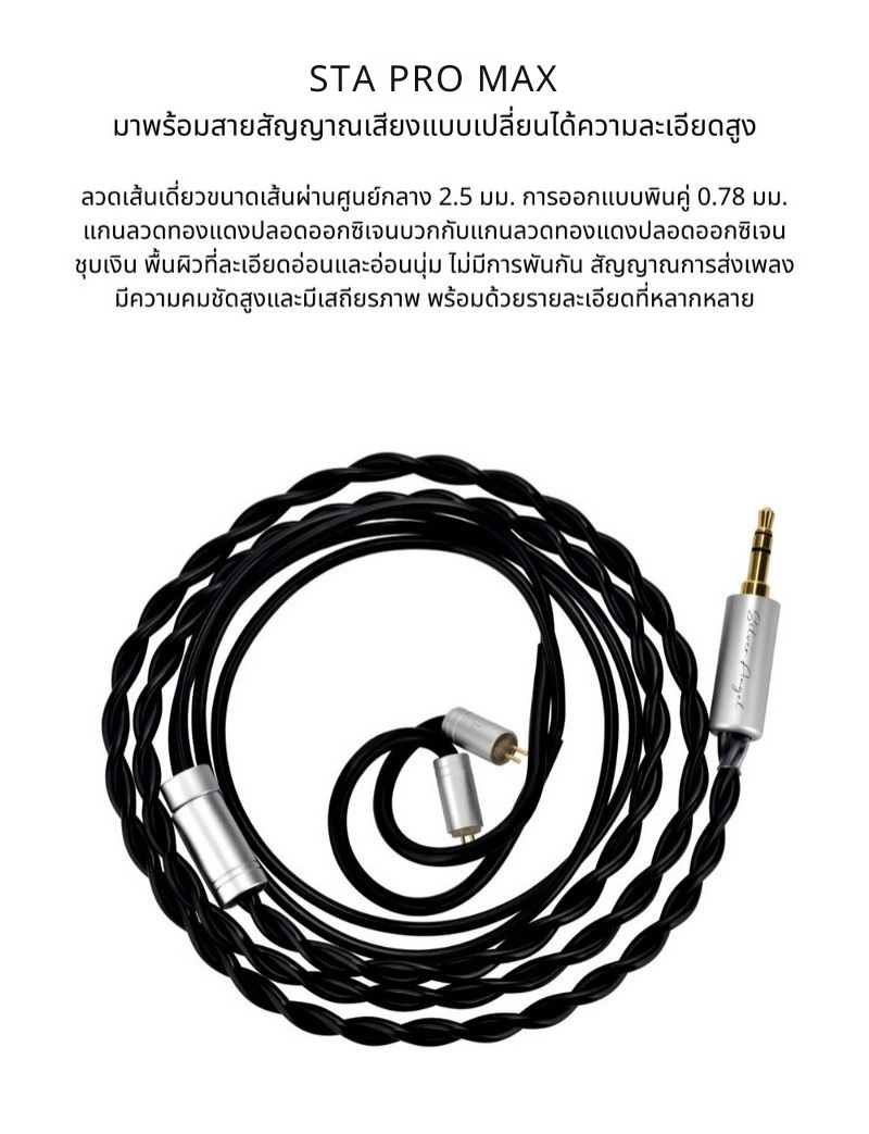 Ear Acoustic Audio STA-Pro MAX หูฟัง IEMs 2 ไดรเวอร์ Dynamic เสียงโปร่งใส ประกันศูนย์ไทย