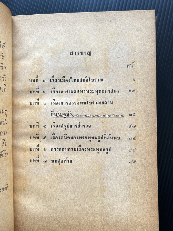 การฝังรากฐานพระพุทธศาสนาลงที่บ้าน ' คูบัว ' อำเภอเมือง จ.ราชบุรี