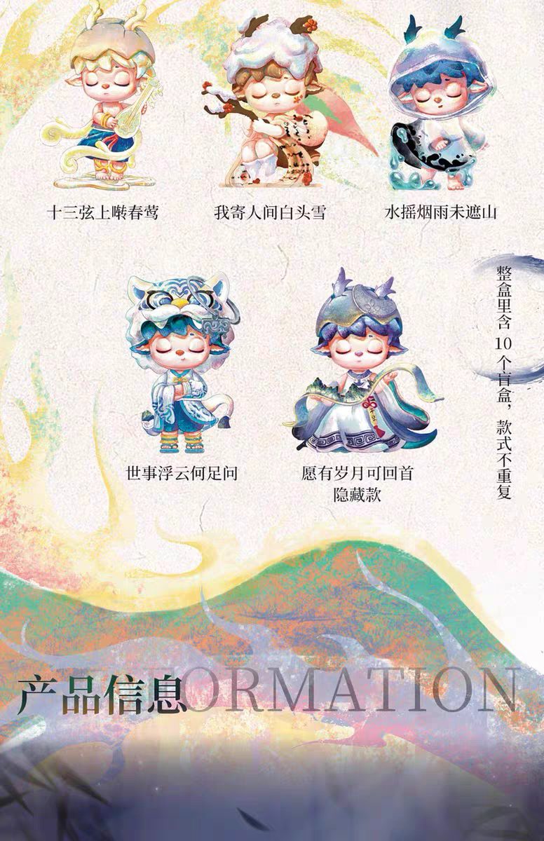 กล่องสุ่ม Heyone - MIMI LEISURELY IMMORTAL