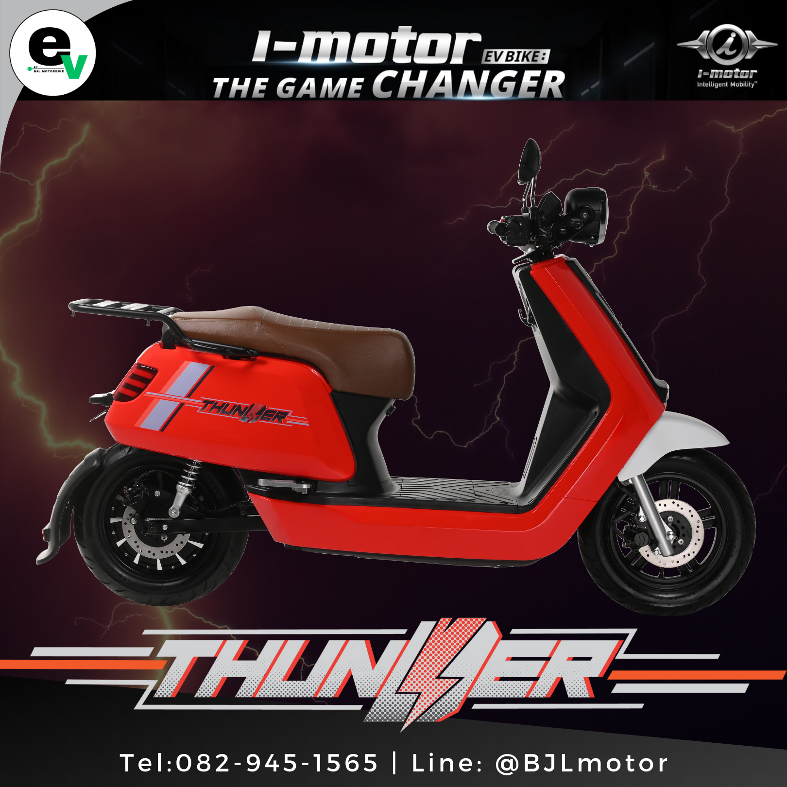 THUNDER I-MOTOR