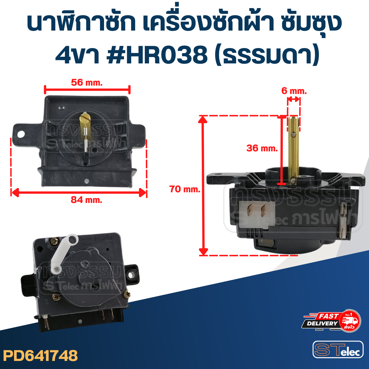 นาฬิกาซัก เครื่องซักผ้า SAMSUNG (ซัมซุง)