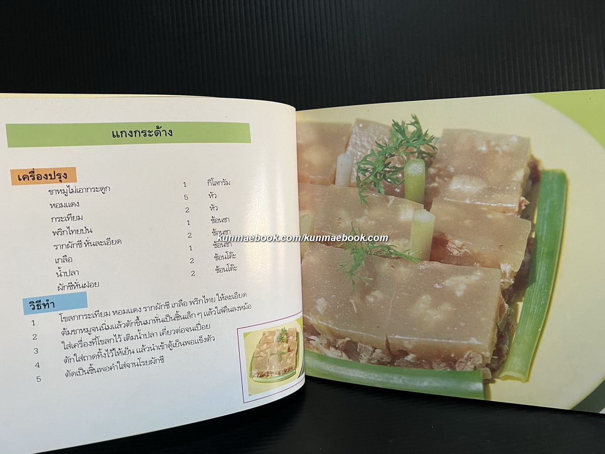 แม่-ครัว ชูศรี บุลยเลิศ ( เจ้าชูศรี บุลยเลิศ )