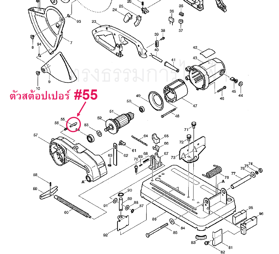 สต้อปเปอร์แท่นตัด Maktec มาคเทค MT240, MT241 [#55] Pn.324322-7 (แท้) ##
