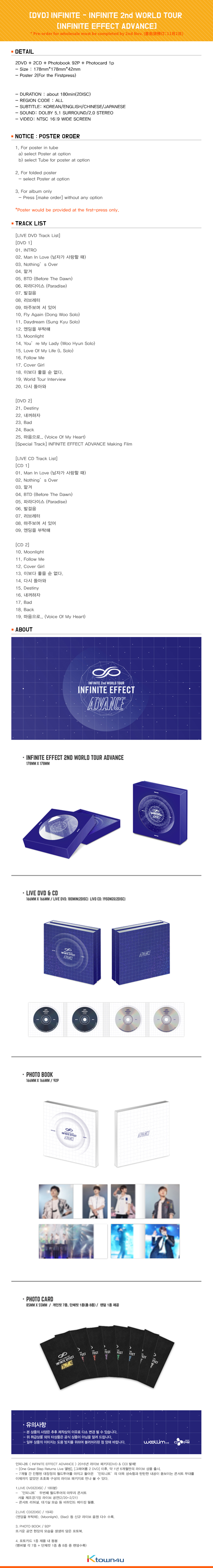 [DVD] INFINITE - INFINITE 2nd WORLD TOUR [INFINITE EFFECT ADVANCE]