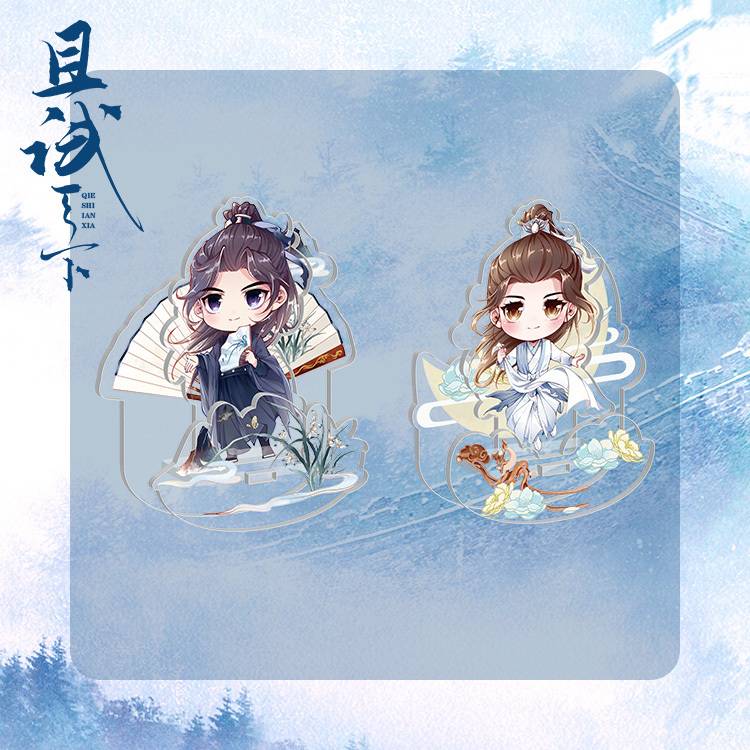 สแตนดี้ เฮยเฟิงซี & ไป๋เฟิงซี จากซีรี่ย์ เทียบท้าปฐพี (Official Goods)