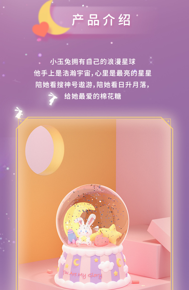 สโนว์บอล Official Goods จากซีรี่ย์ ดุจดวงดาวเกียรติยศ