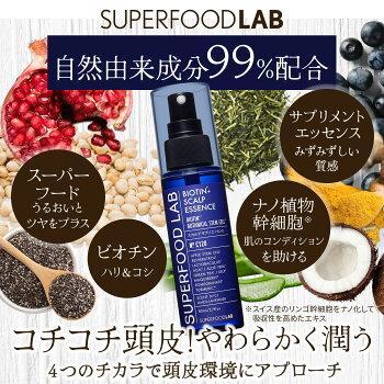 🌿💙 SUPERFOOD LAB Biotin & Scalp Essence 80 ml เซรั่มบำรุงรากผมและหนังศีรษะจากญี่ปุ่น