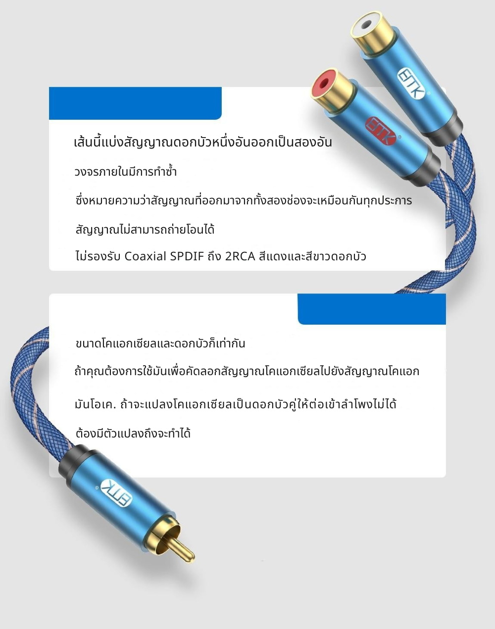 ERTK RCA1หัวเป็น2หัว สายสัญญาณเสียง RCA ตัวผู้ เป็น 2 RCA ตัวเมีย สำหรับเครื่องเสียง ประกันศูนย์ไทย