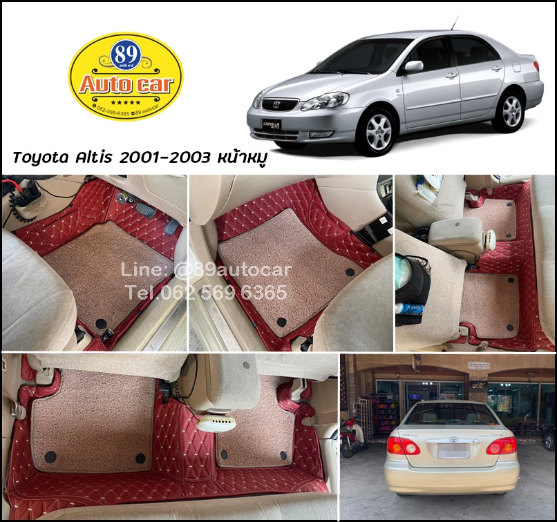 Toyota Collora Altis (โตโยต้า โคโรลล่า อัลติส) ปี 2001-2003 โฉมหน้าหมู ปูพรมVVIP สีแดงไวน์ด้ายทอง + ไวนิลครีม