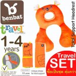 ชุดหมอนรองคอและผ้าคล้องเข็มขัดนิรภัย BENBAT Travel Friends Set สำหรับวัย 1 - 4 ปี สีส้ม ลายหนู