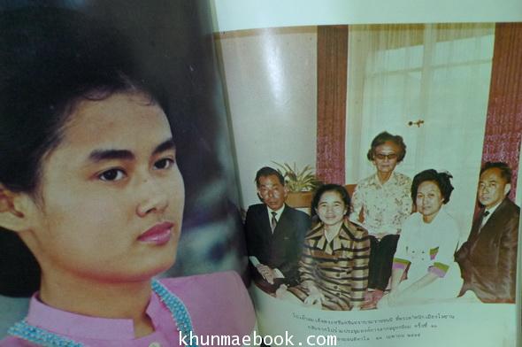 อนุสรณ์ในงานพระราชทานเพลิงศพ พล ร.ต.วิรัตน์ ศรินทุ ป.ช.,ป.ม.,ต.จ.ว.