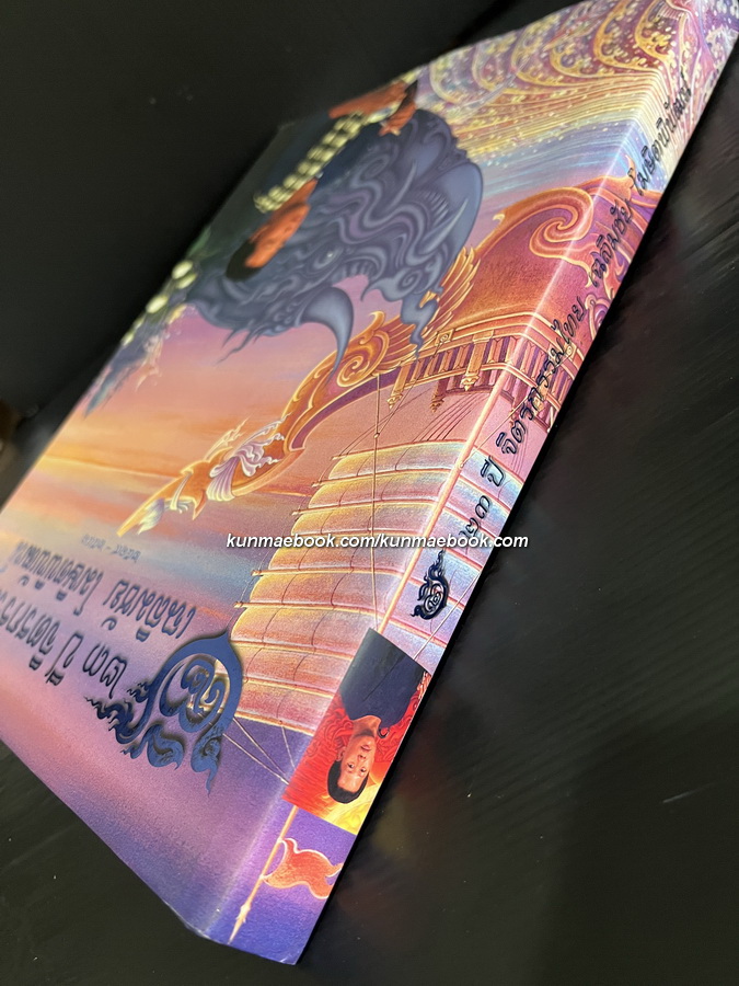 ๒๓ ปี จิตรกรรมไทย เฉลิมชัย โฆษิตพิพัฒน์ ๒๕๑๙ - ๒๕๔๑ **พิมพ์ครั้งแรก