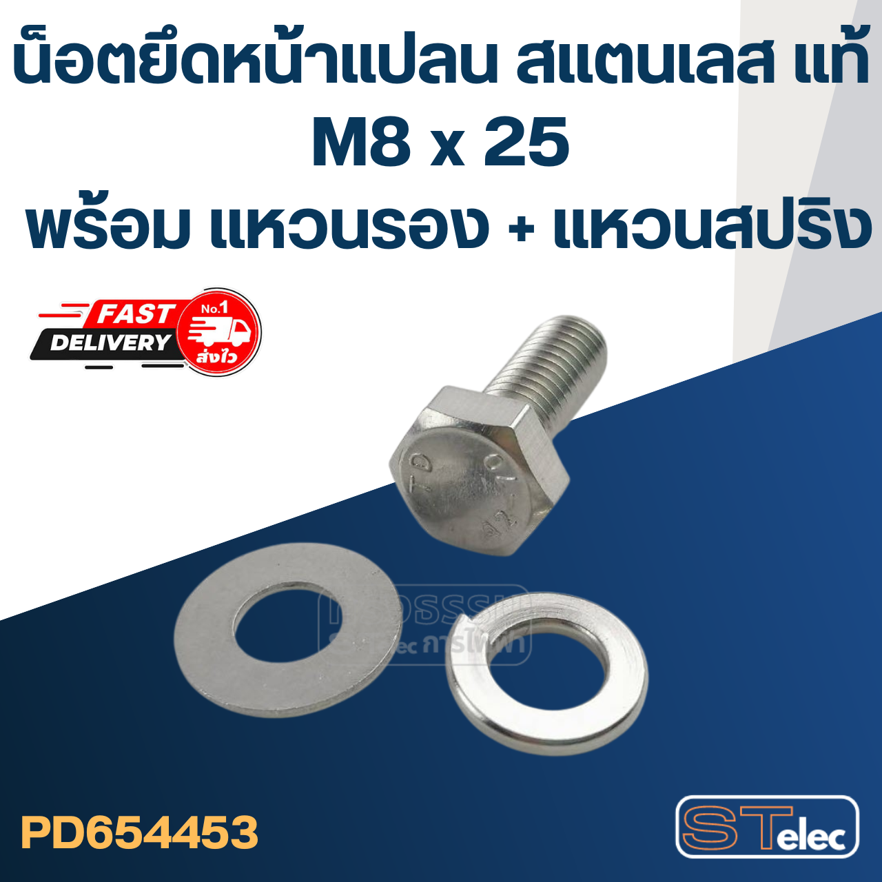 ซีลยางหน้าแปลน, ประเก็นหน้าแปลนกันรั่ว ปั้มน้ำ มิตซู P/N.H01104E01(#A24) รุ่น WP-355, WP-405, EP-355, EP-405, IP-505(แท้)