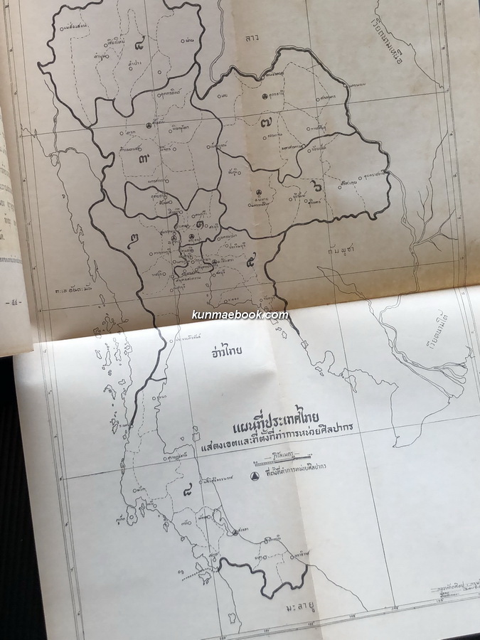 พระราชบัญญัติ ว่าด้วยโบราณสถาน ศิลปวัตถุ โบราณวัตถุ และการพิพิธภัณฑ์แห่งชาติ พ.ศ.2477 และ นโยบายกรมศิลปากร