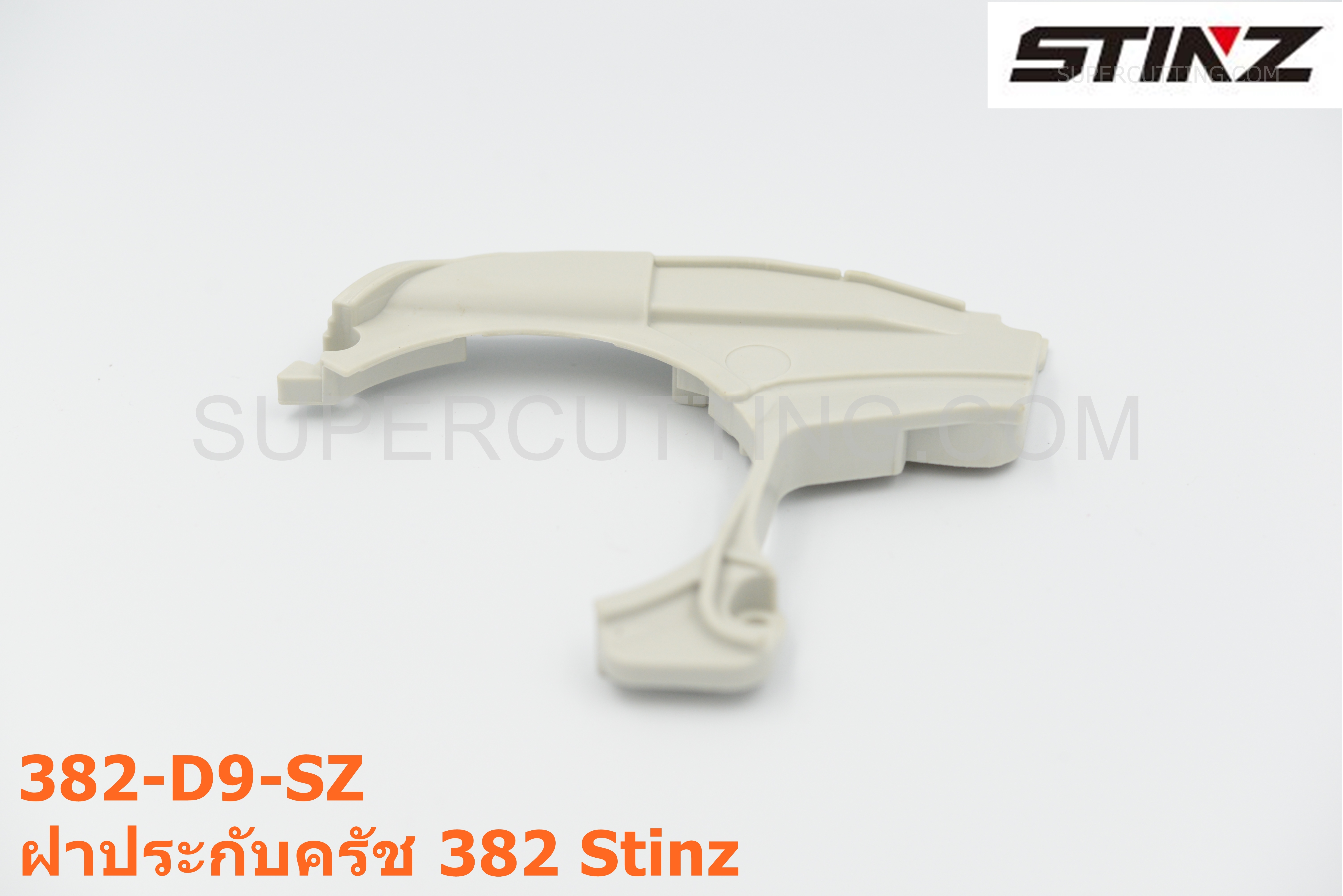 ฝาประกับครัช 382 Stinz