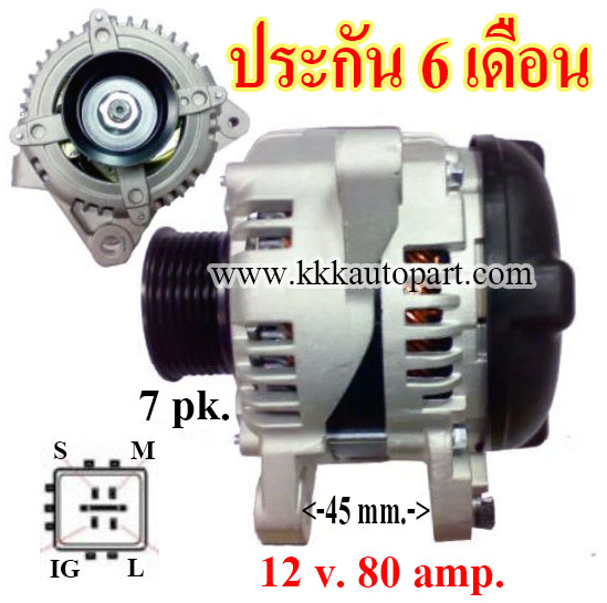 ไดชาร์ท TOYOTA CAMRY,WISH,,12v. 80 amp. เครื่อง 2AZ, 1AZ (ประกัน 6 เดือน )
