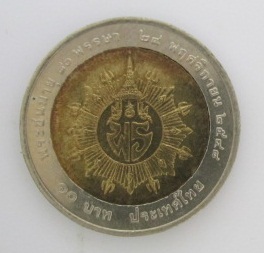 เหรียญ.10.พระเจ้าภคินีเธอ