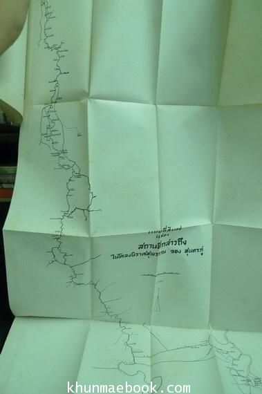 โคลงนิราศสุพรรณ ฉบับสมบูรณ์ และ นิราศสุพรรณ ฉบับของ นายมี