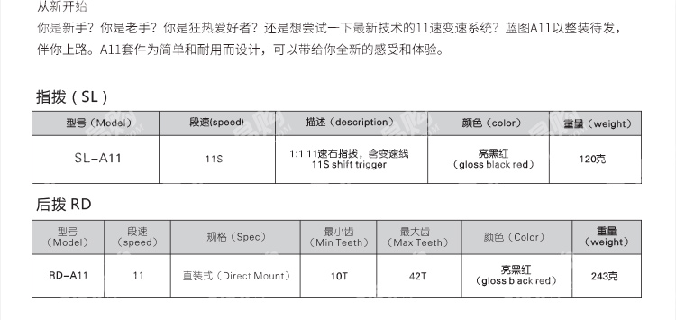 ชุดเกียร์จักรยานเสือภูเขา LTWOO Arrow "A11" 11-Speed Groupset, SLRD-A11-X