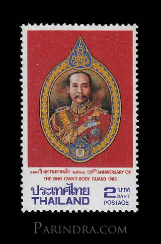 แสตมป์ชุด ครบรอบ 120 ปี ทหารมหาดเล็ก ปี 2531 (ยังไม่ใช้)