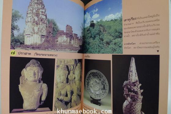 อ.อโณทัย เขียนวิพากษ์คดี ศิลาจารึกพ่อขุนรามฯ ผ่าศิลาจารึก บ้างก็ว่าปลอม-บ้างก็ว่าจริง