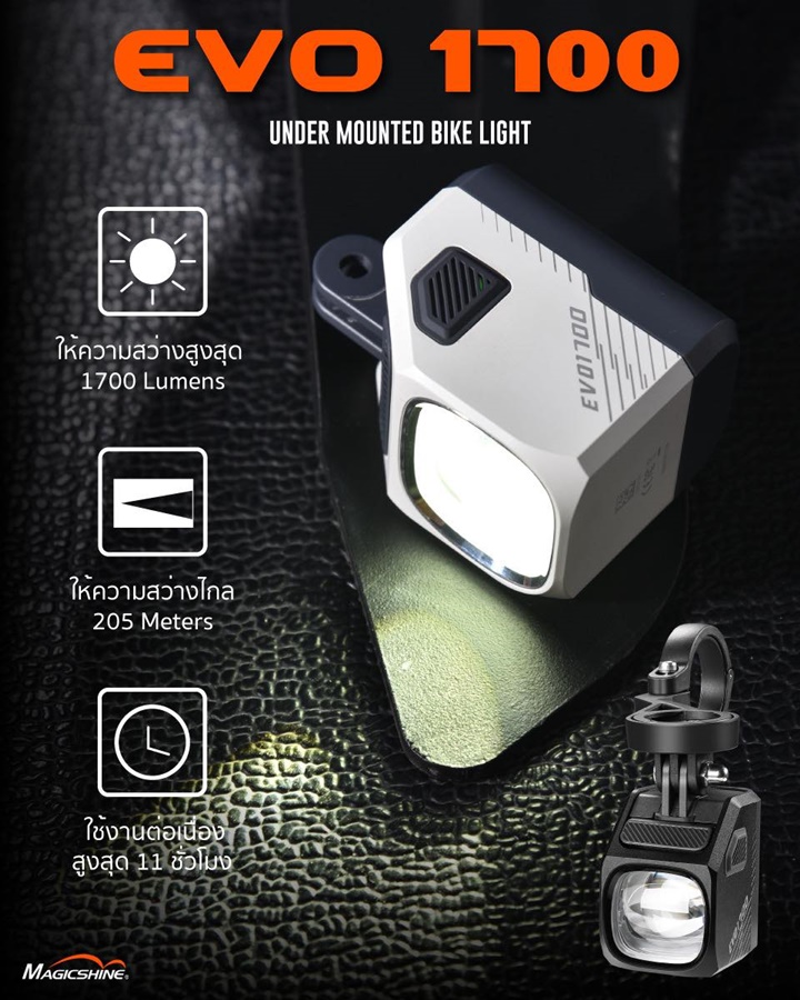 ไฟหน้า Magicshine EVO 1700 Black ค่าลูเมนสูงสุด 1700 LUMENS รันไทม์สูงสุด 11 ชม กันน้ำ IPX6