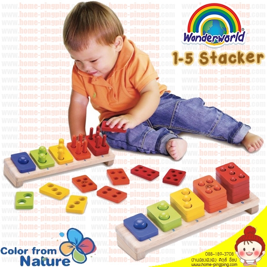 ของเล่นไม้ ของเล่นเรียงซ้อนนับจำนวน Wonderworld 1-5 Stacker เสริมพัฒนาการเรียนรู้ แบรนด์ Wonderworld