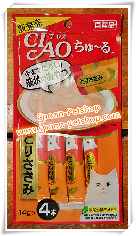 CIAO Churu เชา ชูหรุ ขนมแมวเลีย ครีมแมวเลีย รสเนื้อสันในไก่ (ส้ม) 14gx4