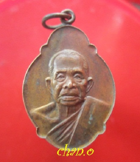 @@เหรียญเต่ามหาโชค หลวงปู่บุดดา ถาวโร วัดกลางชูศรีเจริญสุข หลังลายเซ็นต์ ปี2525@@