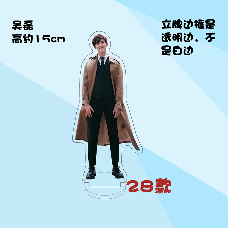 สแตนดี้ อู๋เหล่ย (Wu lei) 15 cm.