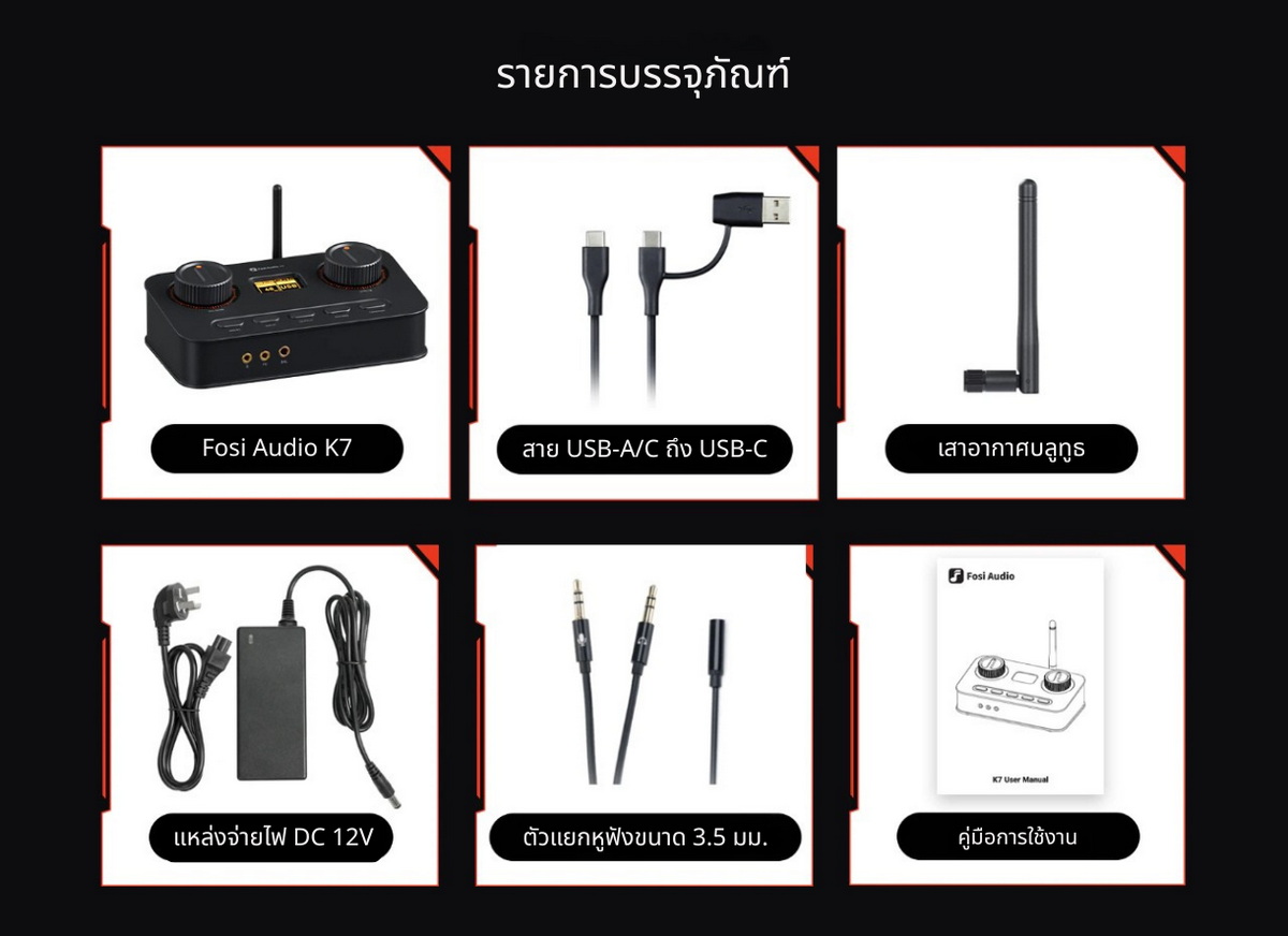 Fosi Audio K7 Bluetooth DAC/AMP HiFi อเนกประสงค์สำหรับเล่นเกม ชิป AKM AK4493SEQ ประกันศูนย์ไทย