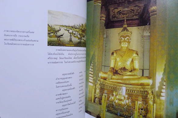 นครประวัติศาสตร์พระนครศรีอยุธยามรดกโลกทางวัฒนธรรม / รางวัลดีเด่นหนังสือสารคดีสำหรับเด็กก่อนวัยรุ่น ปี พ.ศ.2537