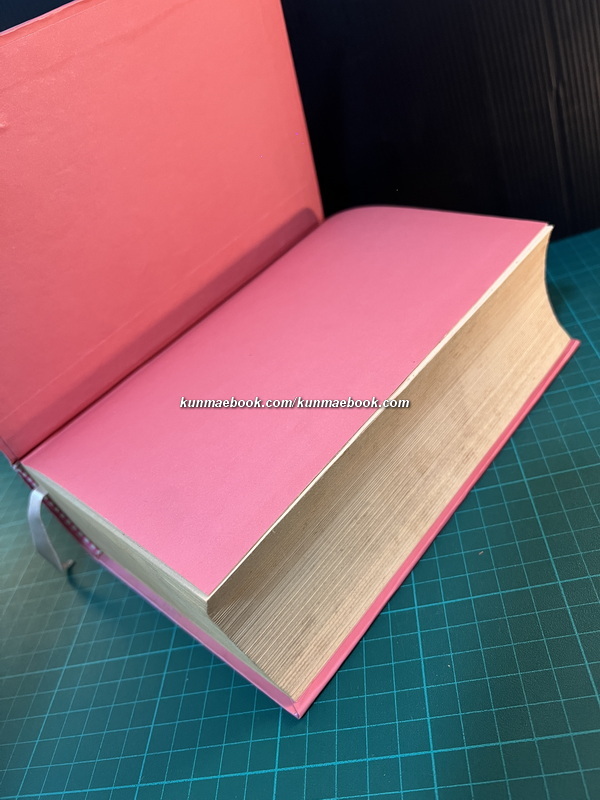 ภารตนิยาย นิยายโรแมนติค 100 เรื่อง รวบรวมแปลและเขียนโดย ศ.ดร.ศักดิ์ศรี แย้มนัดดา