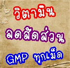 แลกลิงค์ฟรี คลิกที่นี่