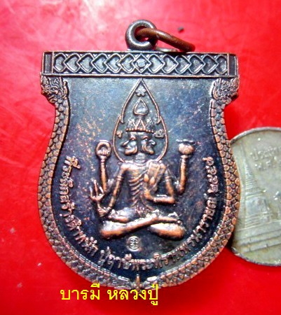 เหรียญที่ระลึกสร้างตำหนัก ปู่ฤาษีพระพิราพพรนารายณ์ อาจารย์บอร์น อ.สูงเนิน จ.นครราชสีมา ปี2558