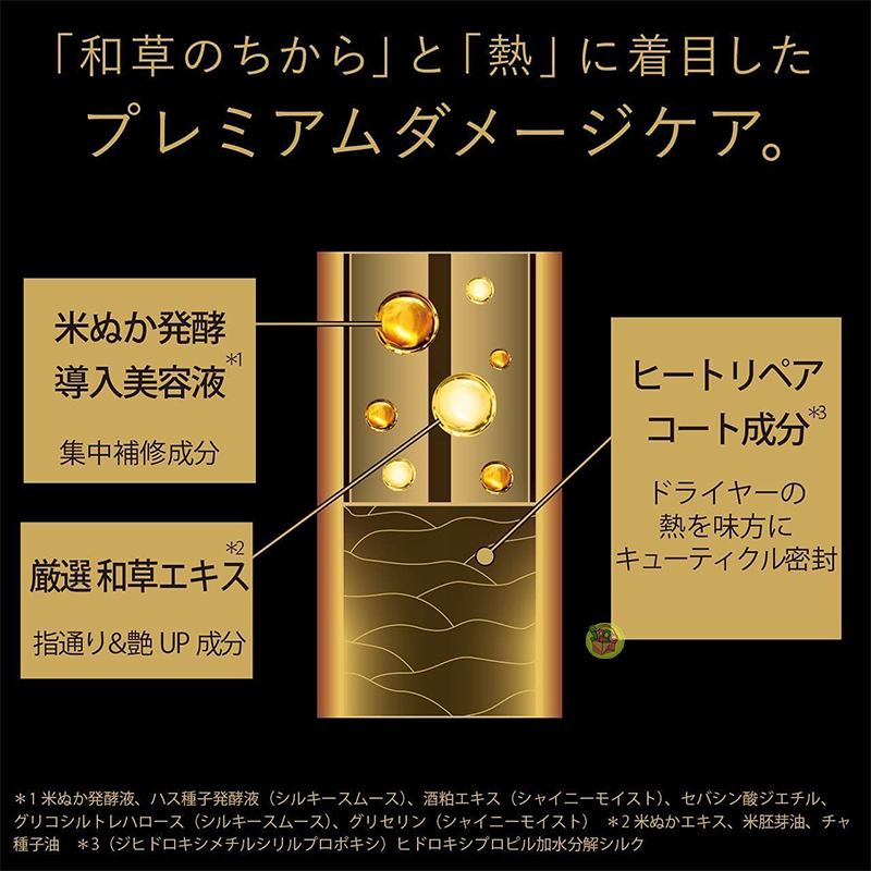 เซตแชมพูครีมนวดผมอิจิคามิ ichikami shiny moist extra damage shampoo+conditioner 480 ml+480 ml