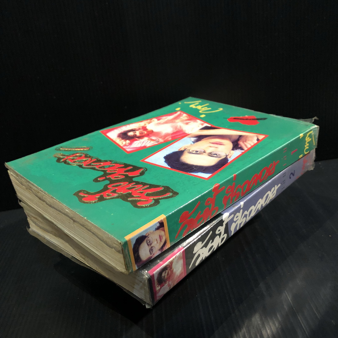 วันนี้ที่รอคอย ( 2 เล่มจบ ) ผลงานของ วราภา (วราภา ณ สงขลา)