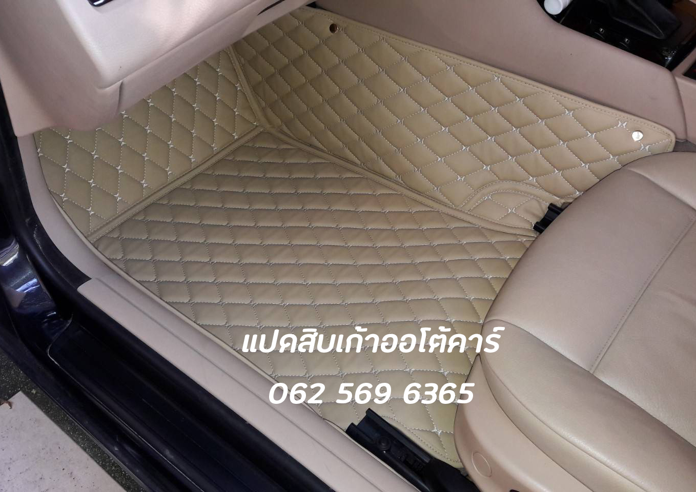 พรมรถยนต์ BMW 318i E46 ปูพรมหกดี สีครีม เต็มคัน