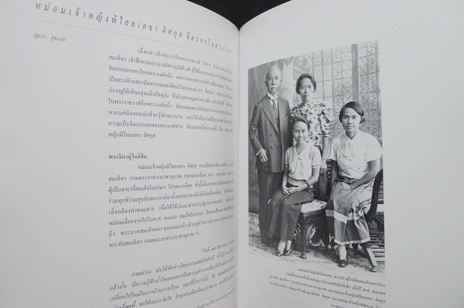 จิตรกรไทยสมัครเล่น ผู้ควรแก่การยกย่อง : พร้อมประวัติ และ ผลงานภาพ ( หาชมยาก )