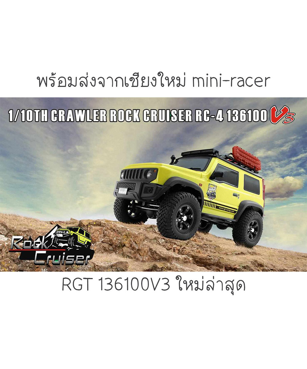 RGT Cruiser V3 136100V3