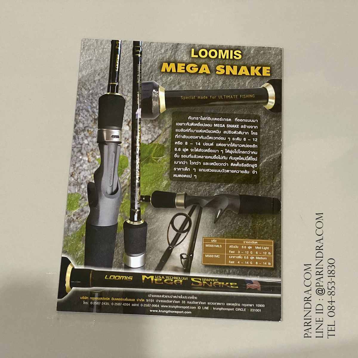 นิตยสาร เย่อกับปลา หน้าปก กระสูบคลั่งที่อ่าวประแสร์ ฉบับที่ 230 เดือนมิถุนายน ปี 2560