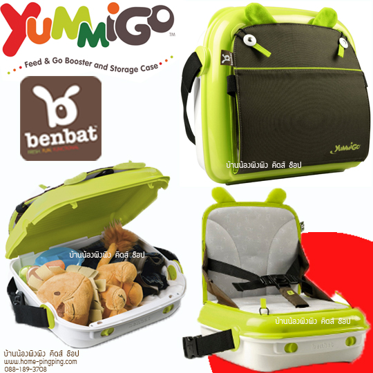 กระเป๋าผ้าอ้อมเอนกประสงค์ Yummigo Booster Brwn by BENBAT สีเขียว