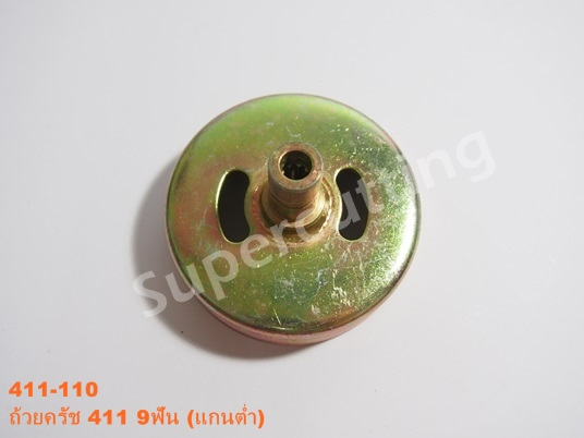 ถ้วยครัช 411 9ฟัน (เเกนต่ำ)