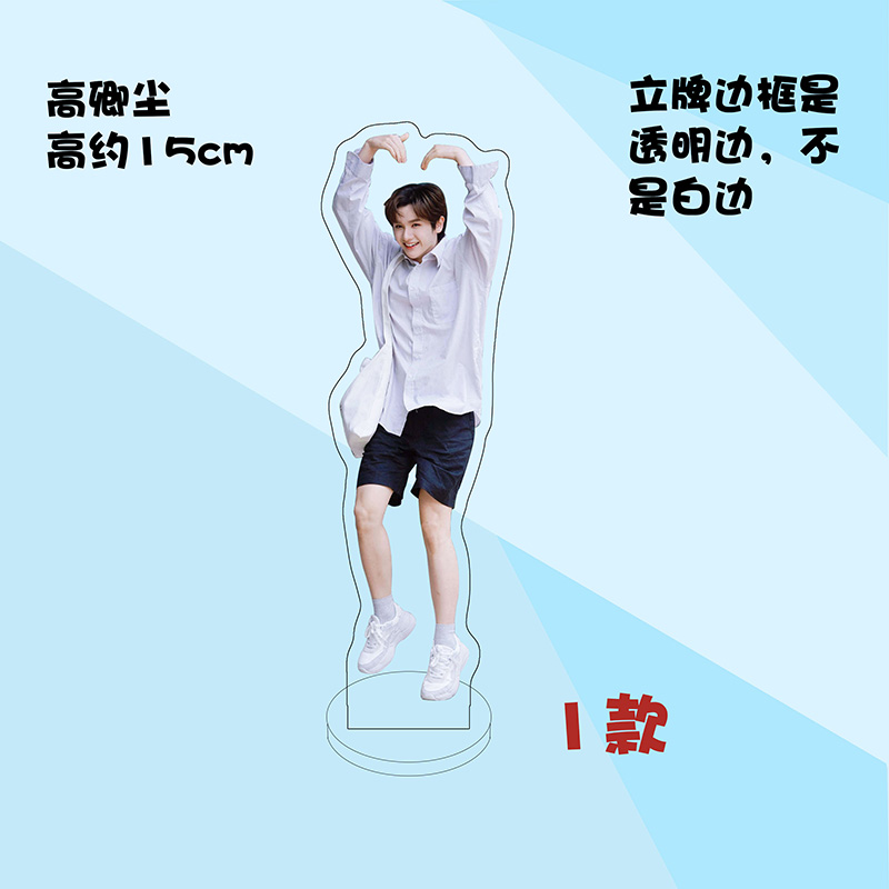 สแตนดี้ Nine INTO1 (15 cm.)