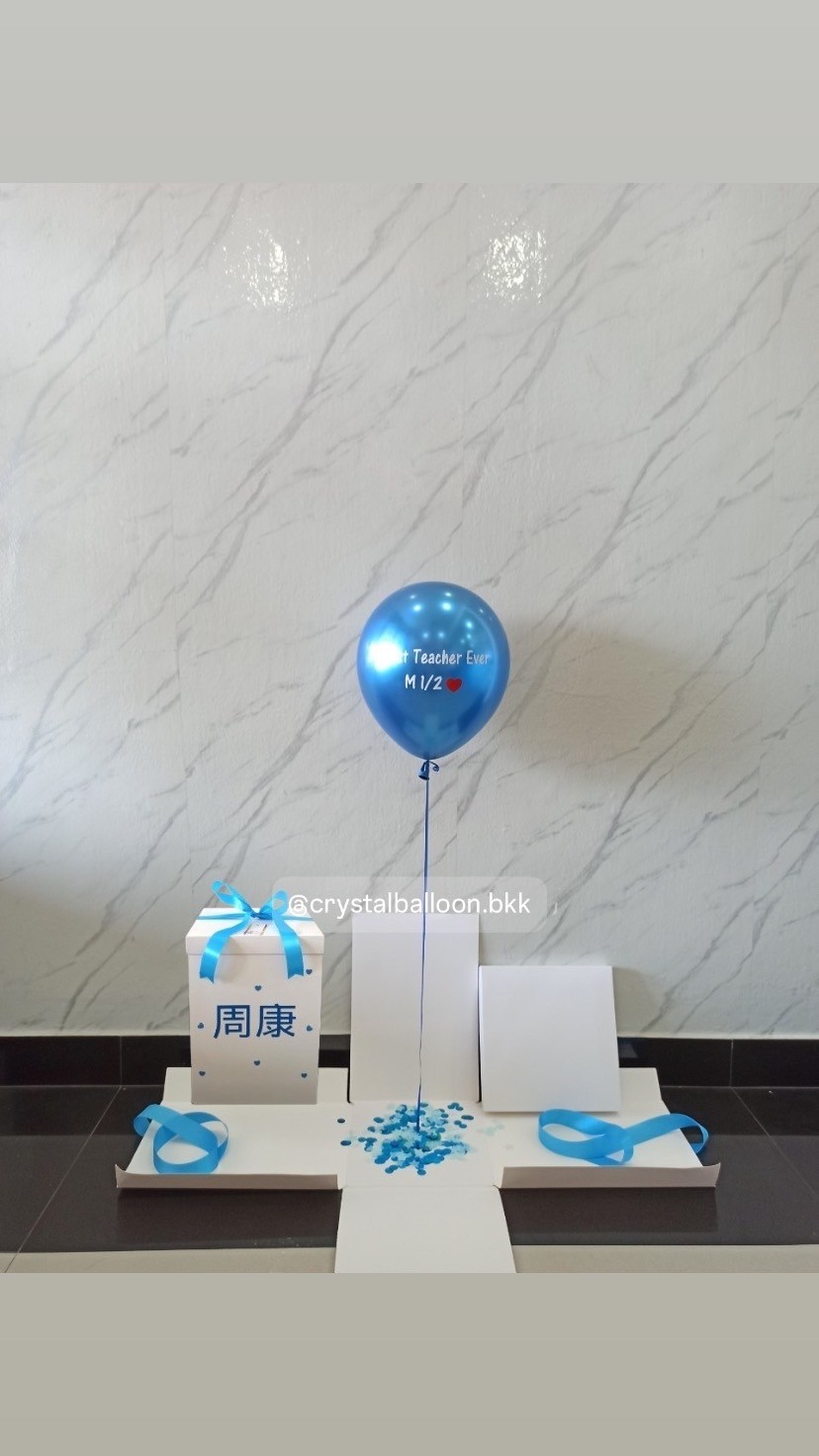 Surprised Box กล่องเซอร์ไพรส์ พร้อม ลูกโป่ง 1 ลูก พร้อมตกเเต่ง สามารถเปลี่ยนสีลูกโป่ง/เปลี่ยนสีข้อความได้