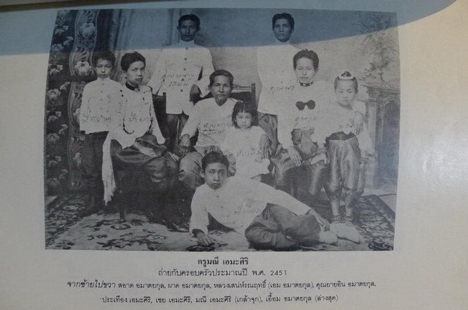 อนุสรณ์ในงานพระราชทานเพลิงศพ นางสาวมณี เอมะศิริ อดีตครูคณะเด็กเล็ก โรงเรียนวชิราวุธวิทยาลัย