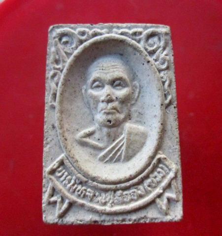 พระสมเด็จรูปเหมือน หลวงพ่อสัจจัง(ซวง) หลวงปู่สรวง เทวดาเล่นดิน รุ่นมหามงคล108 เนื้อผงว่าน ปี2540