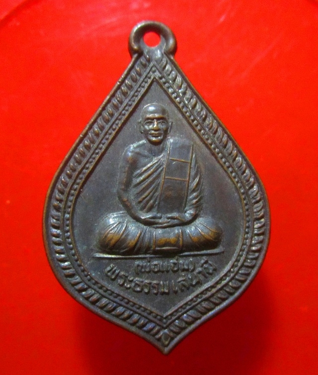 เหรียญพระธรรมเสนานี(พ่อแจ่ม)วัดบ่อมะกูด จ.ราชบุรี ปี2535 สภาพสวย
