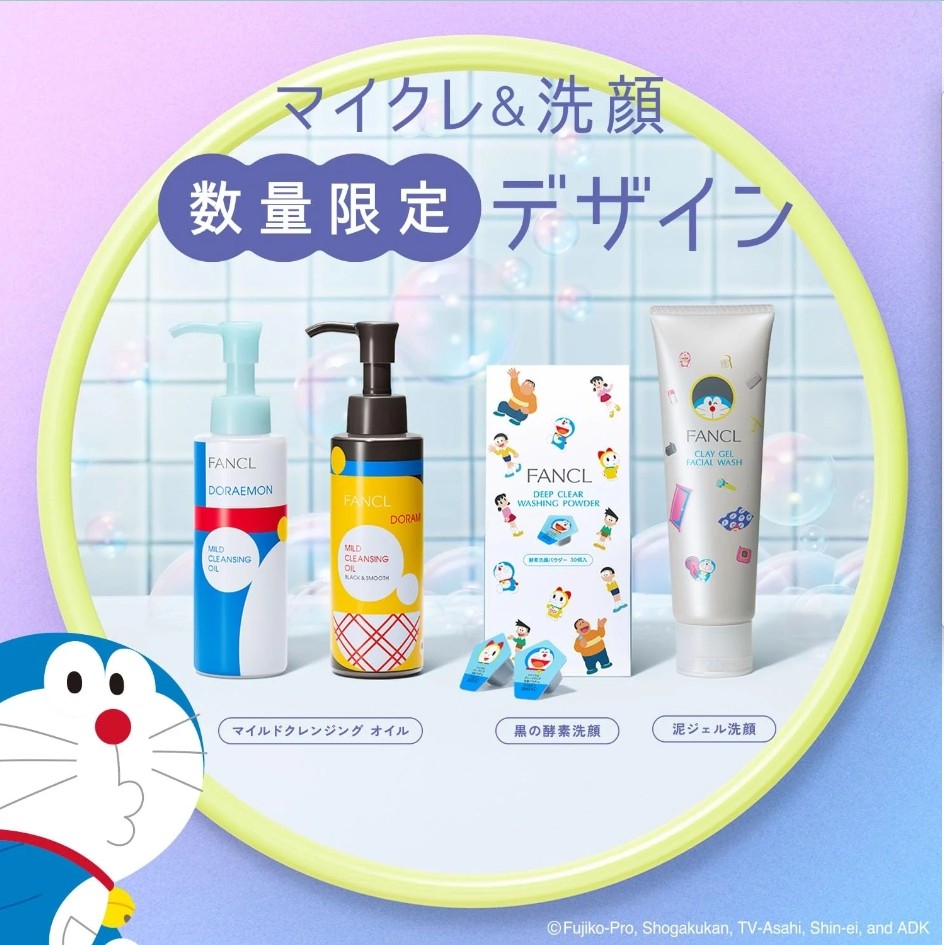 ✨ FANCL Mild Cleansing Oil Doraemon Edition คลีนซิ่งออยล์/น้ำมันล้างหน้า 120ml ✨
