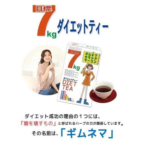 Diet tea ชาไดเอต 7 kg. goal